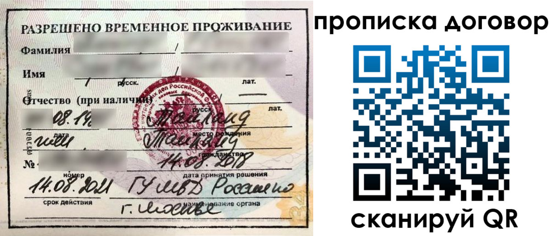 прописка для военкомата в Дзержинске