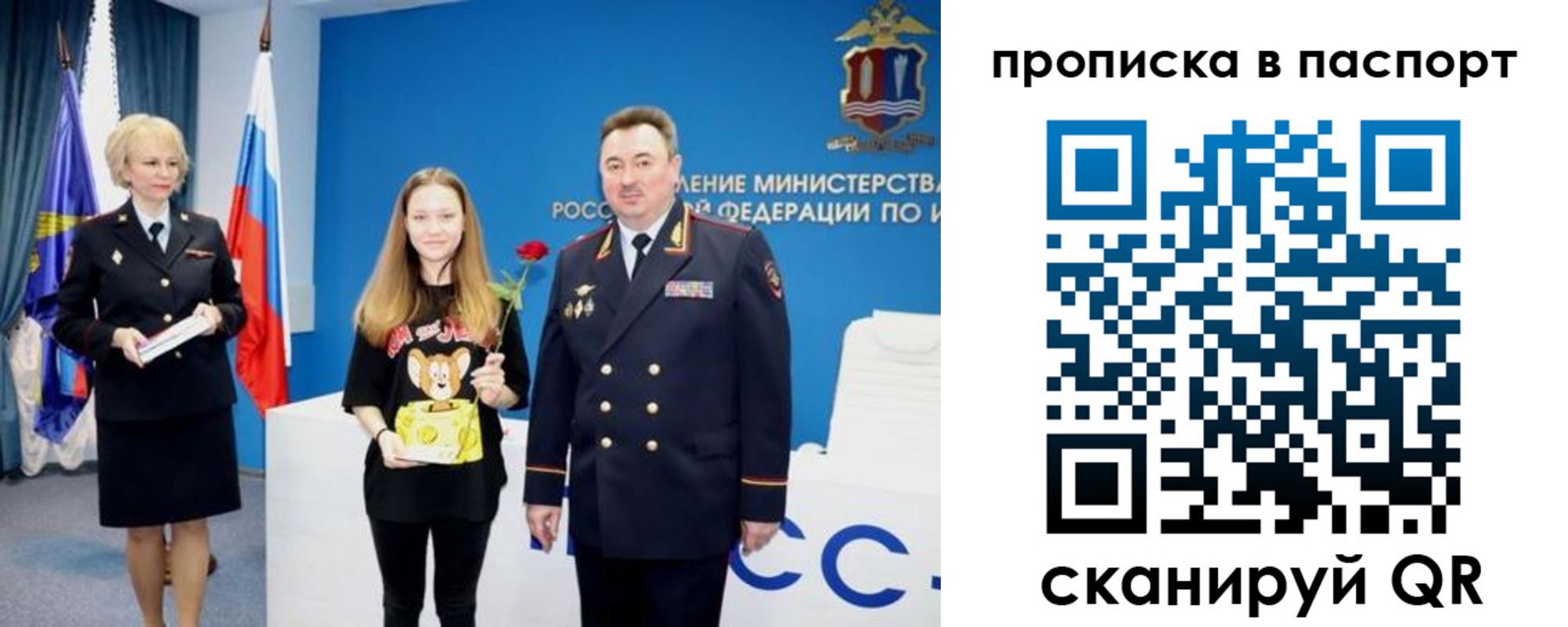 временная регистрация законно в Дзержинске